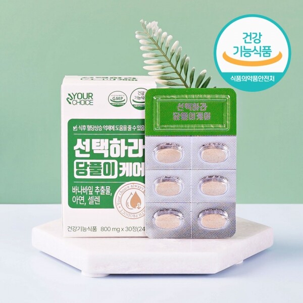 산엔청쇼핑몰,선택하라 당풀이케어 6ea x 30정 x 12BOX _산청군양잠