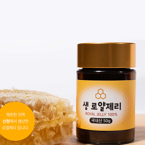 산엔청쇼핑몰,[정기구독] 생로얄제리50g _지리산대포마을(영)