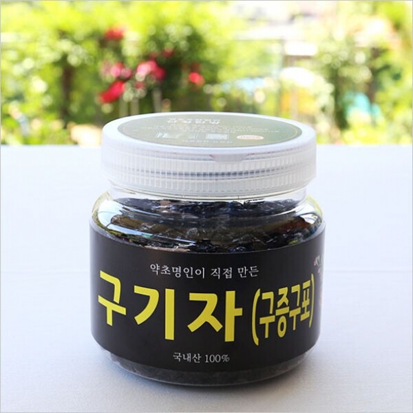 [2025 설기획전] 구기자(구증구포) 250g_ 산청한방영농조합법인