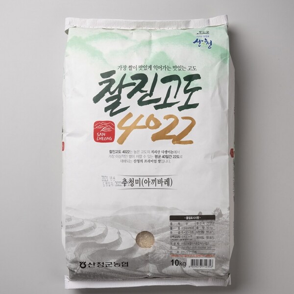 23년 햅쌀 찰진고도 10kg _산청군농협