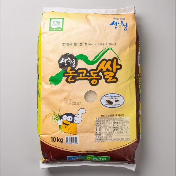 22년 햅쌀 차황논고동쌀 (유기농) 10kg_산청군농협
