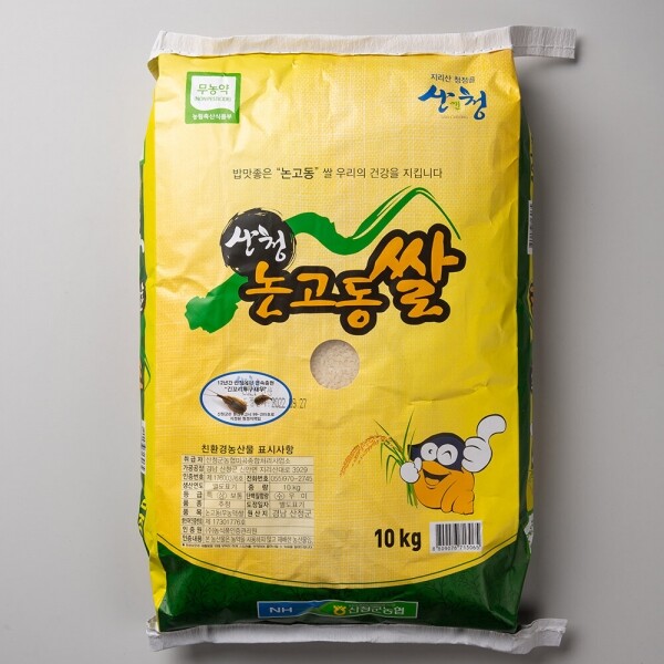 산엔청쇼핑몰,23년 햅쌀 차황논고동쌀 (무농약) 10kg _산청군농협
