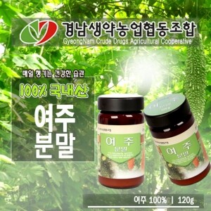 여주분말 120g _경남생약농업협동조합