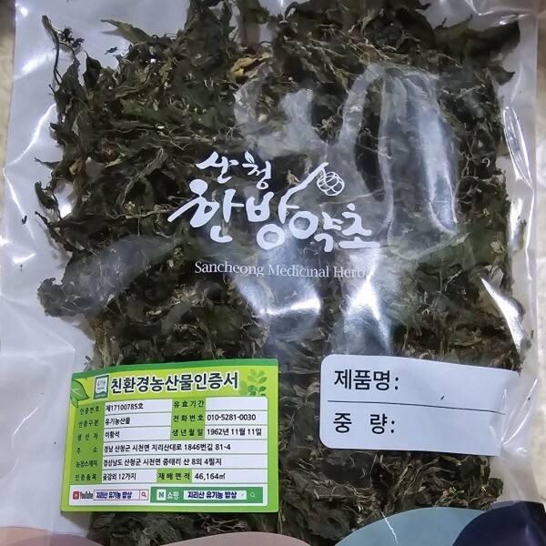 산엔청쇼핑몰,(건)뽕순나물 70g _송하자연농원