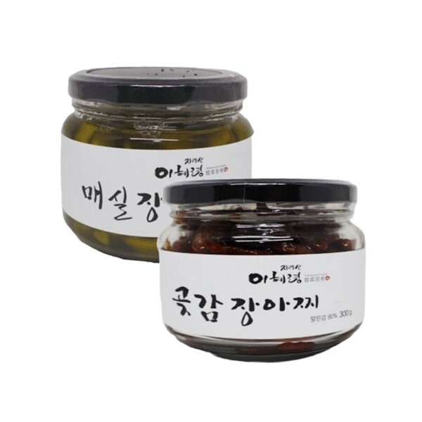 산엔청쇼핑몰,장아찌선물세트(곶감장아찌 300g  + 매실장아찌300g) 이혜령발효정원