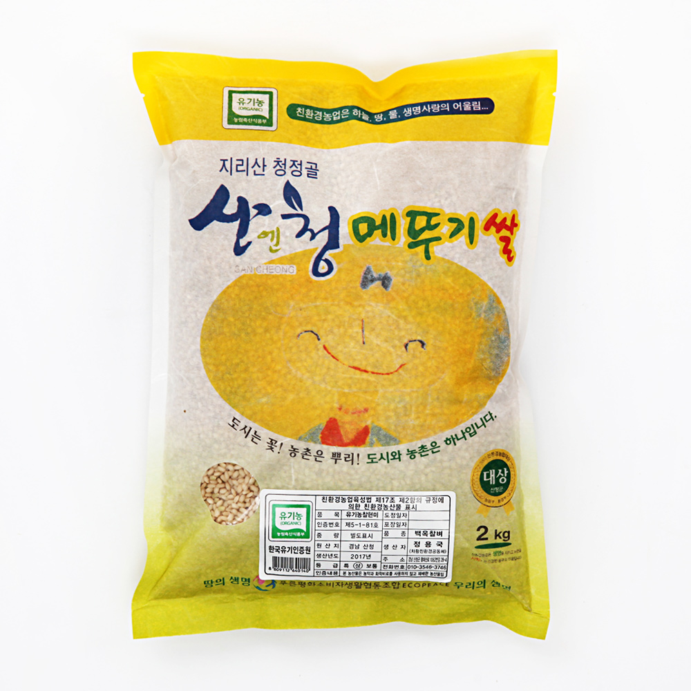 산엔청쇼핑몰,(23년 햅쌀) 참 유기농 찰현미 _친환경차황메뚜기쌀