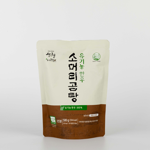 유기농한우 소머리곰탕 500g 5팩세트 _㈜산청자연식품