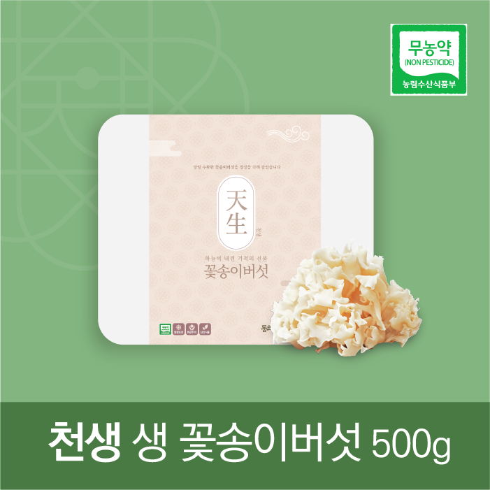 천생 생 꽃송이 버섯 500g / 1kg _그린파워C&S