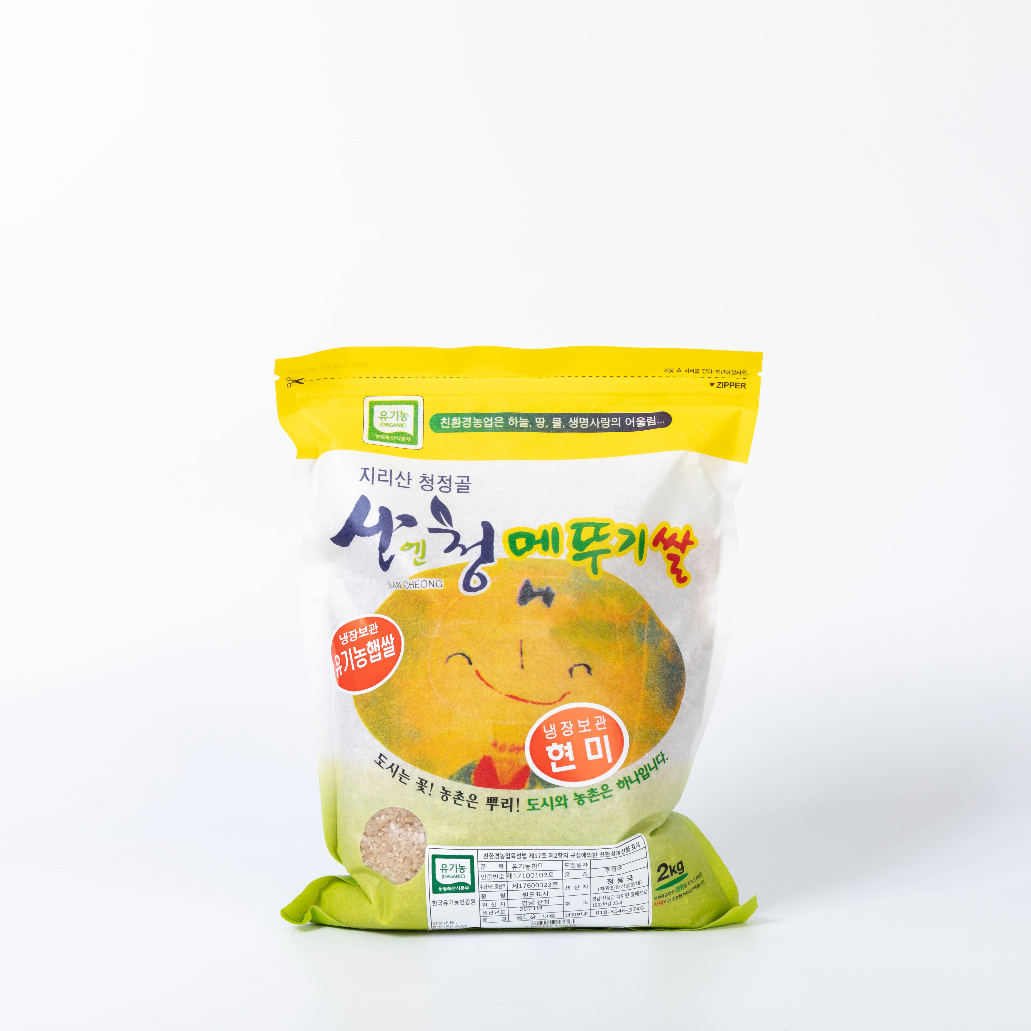 산엔청쇼핑몰,(23년 햅쌀) 참 유기농 현미 2kg/4kg _친환경차황메뚜기쌀